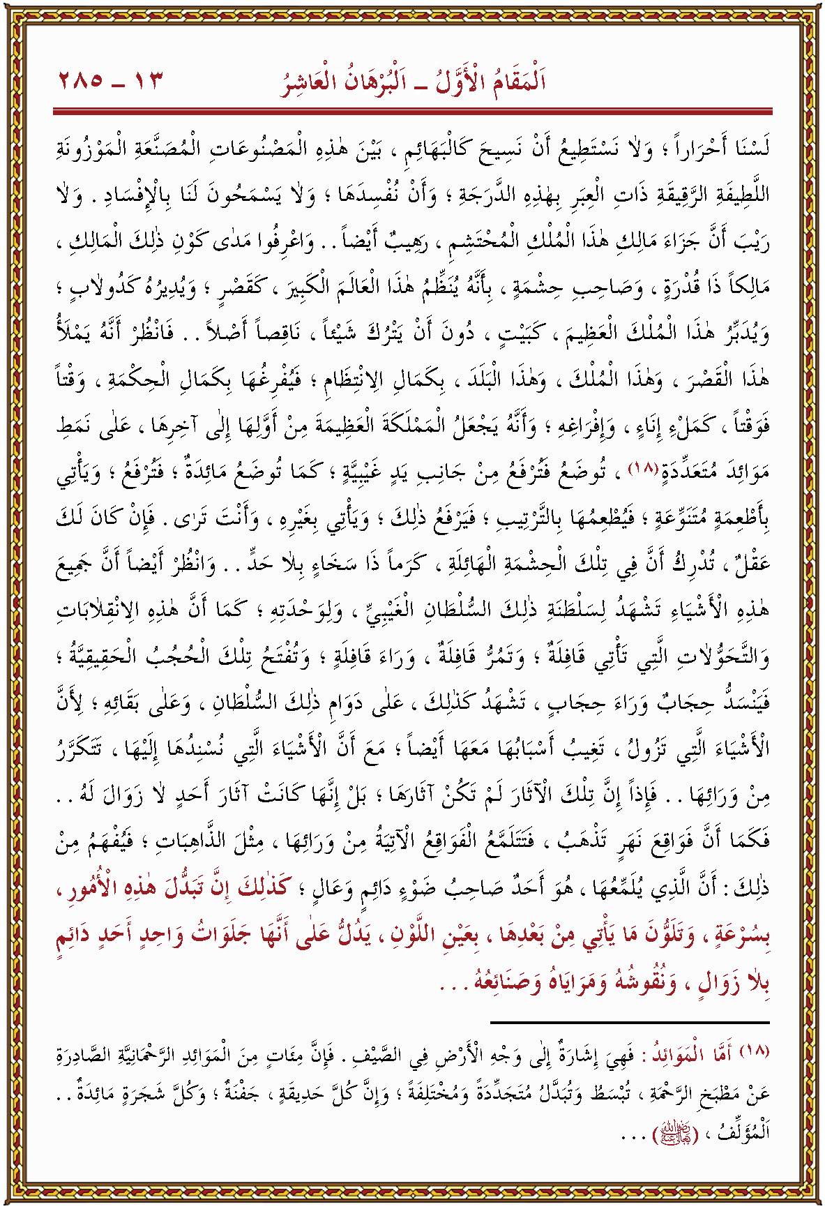 الصورة غير موجودة حاليا