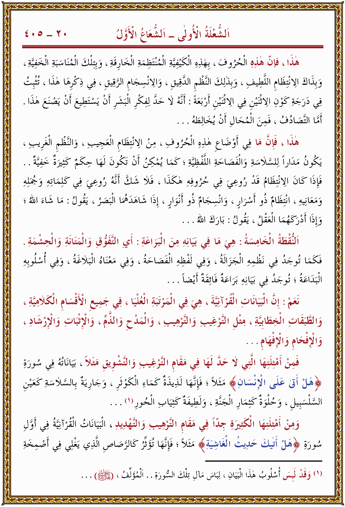 الصورة غير موجودة حاليا