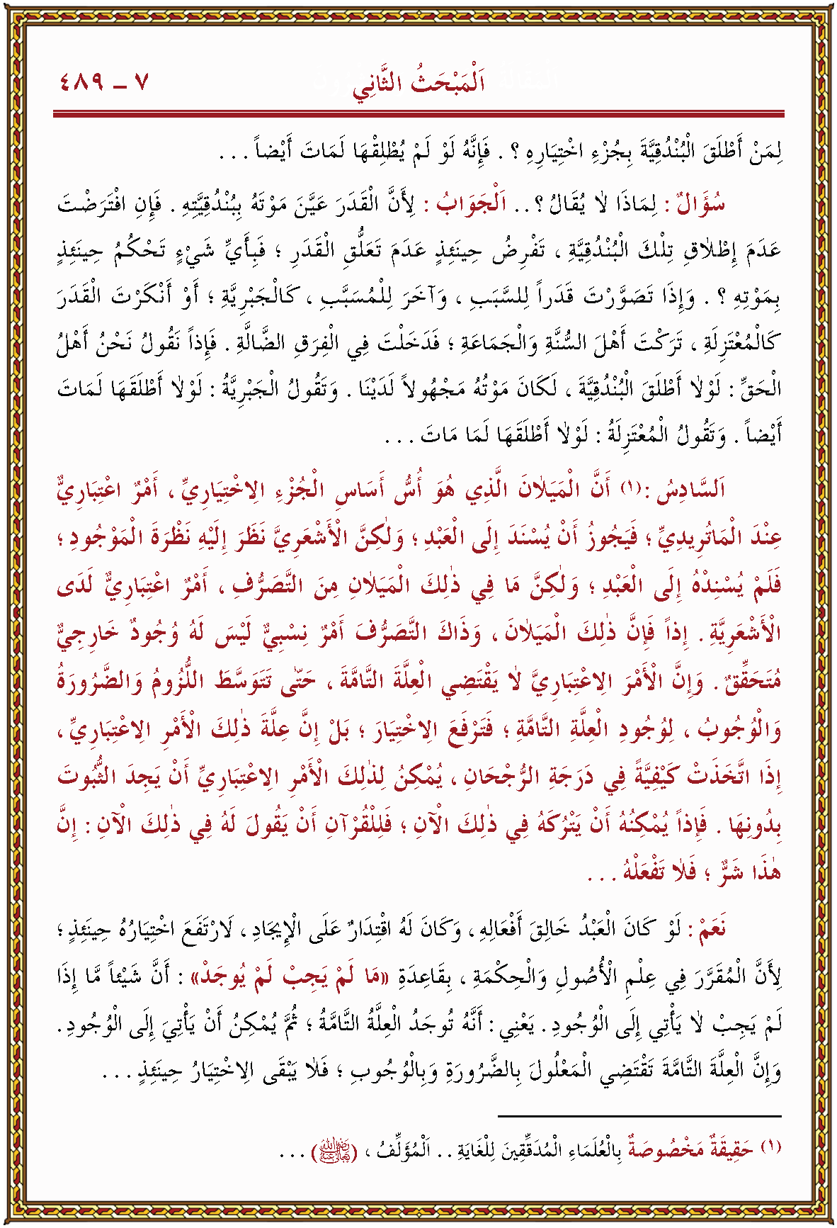 الصورة غير موجودة حاليا