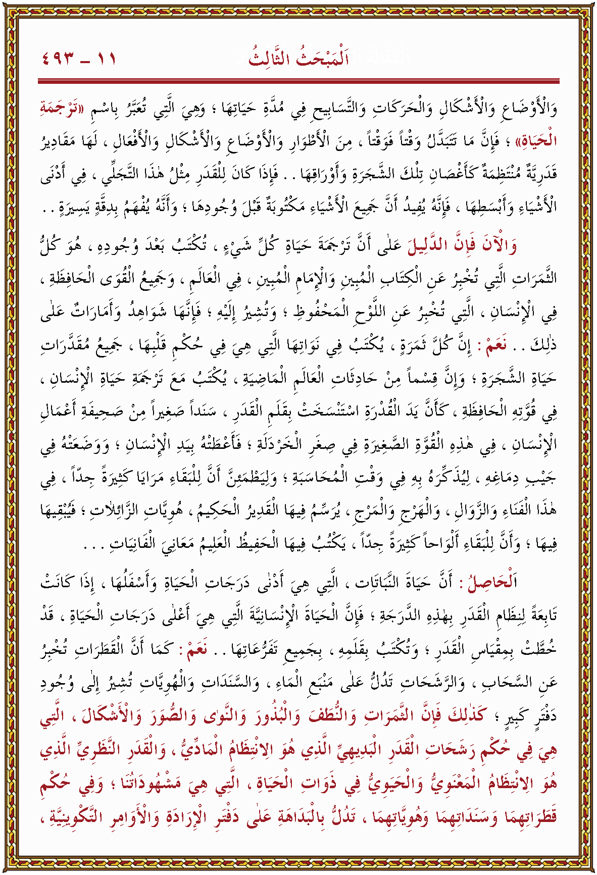 الصورة غير موجودة حاليا