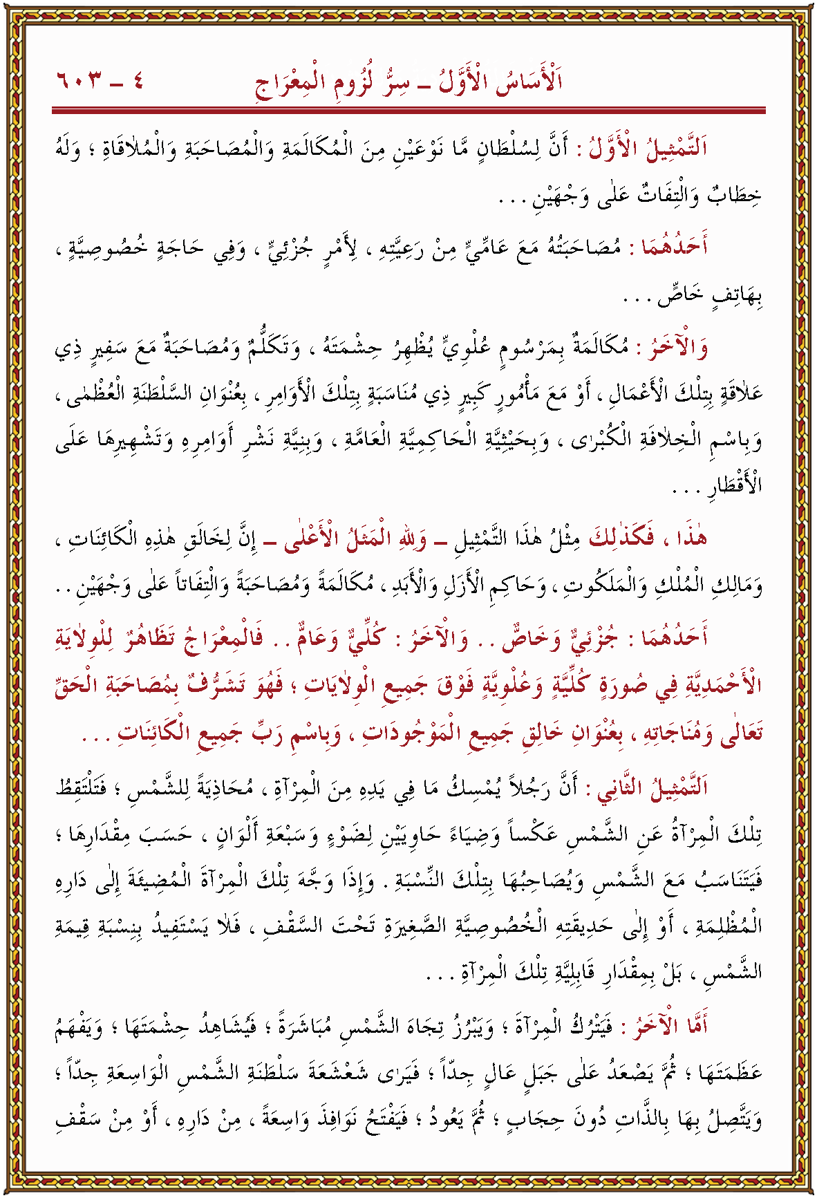 الصورة غير موجودة حاليا