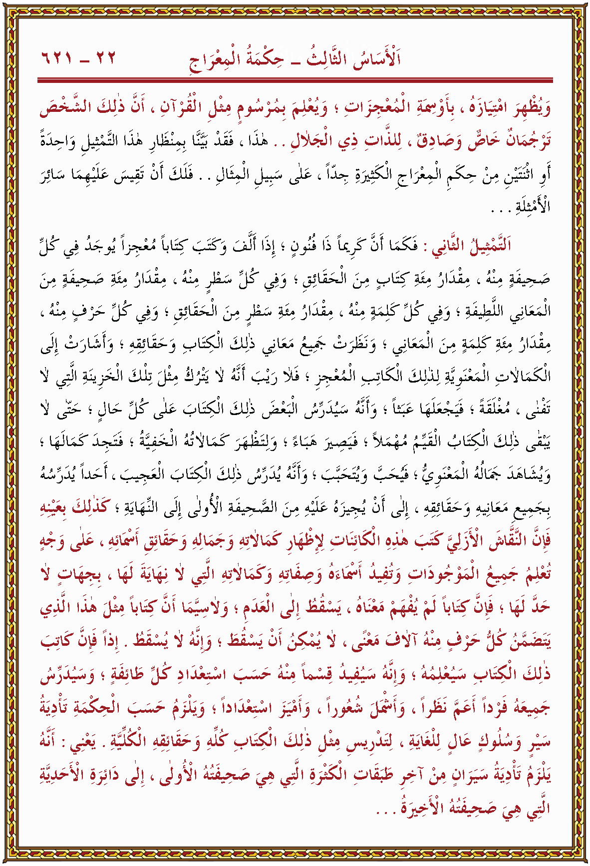 الصورة غير موجودة حاليا