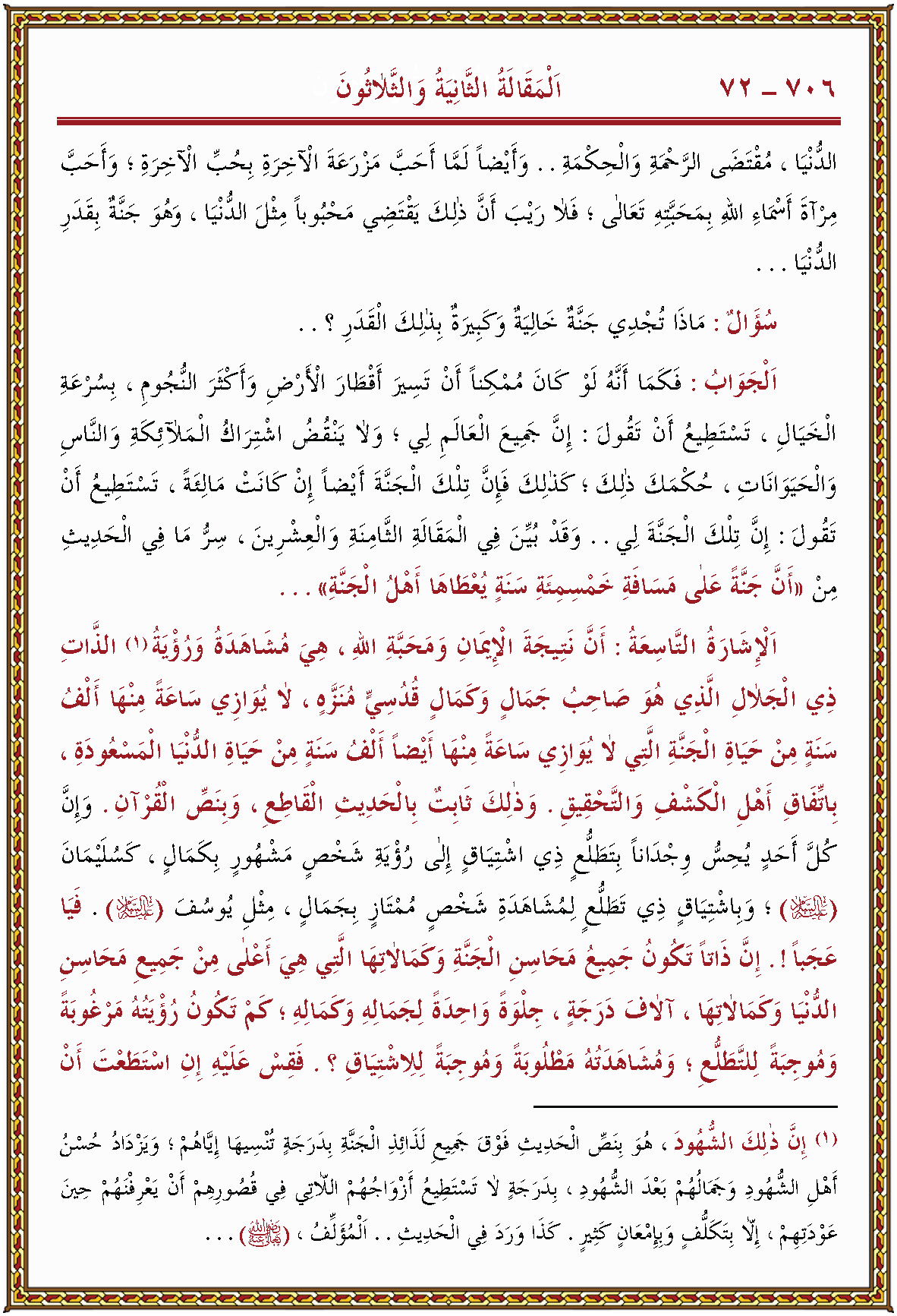 الصورة غير موجودة حاليا