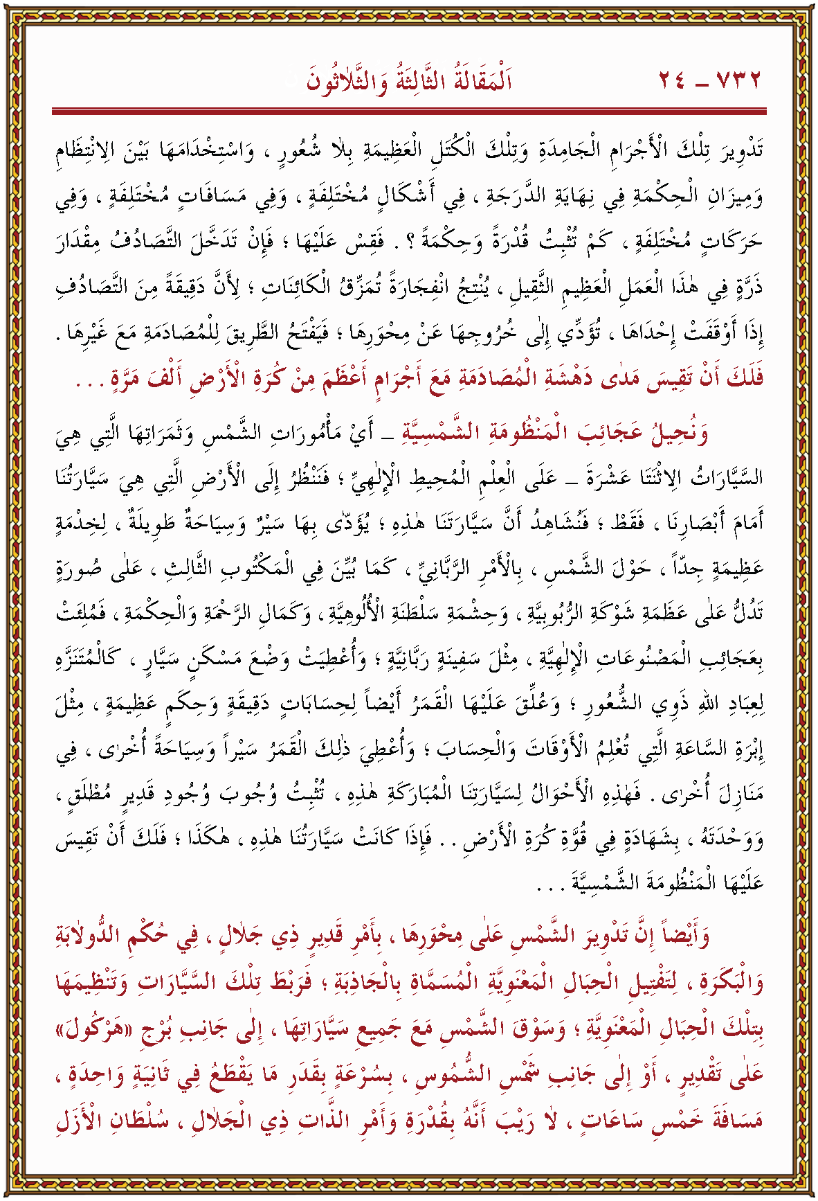 الصورة غير موجودة حاليا