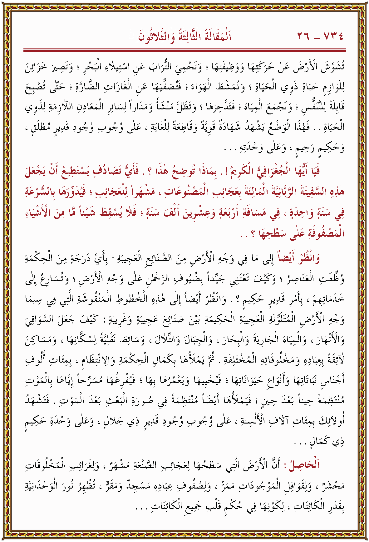 الصورة غير موجودة حاليا