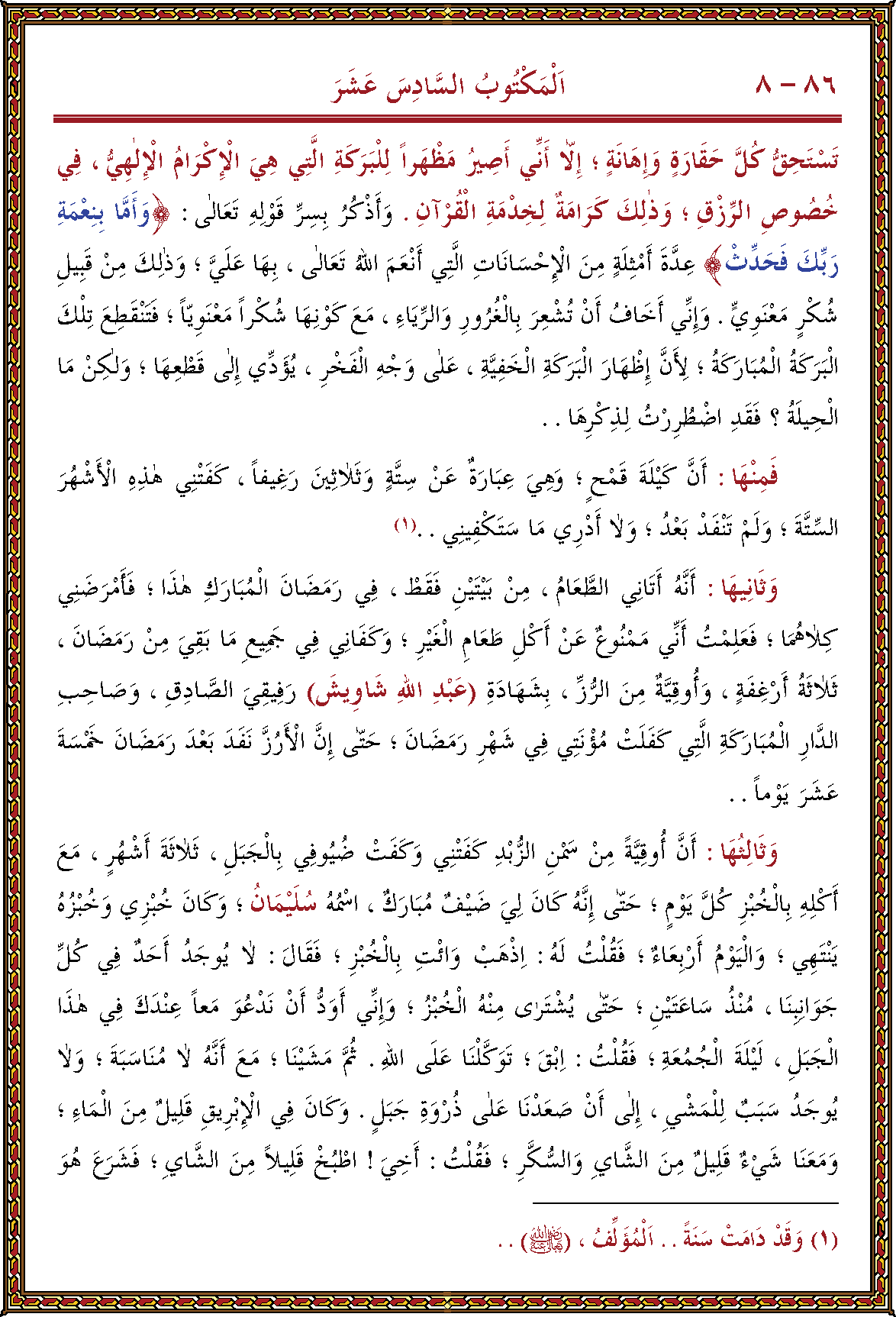 الصورة غير موجودة حاليا