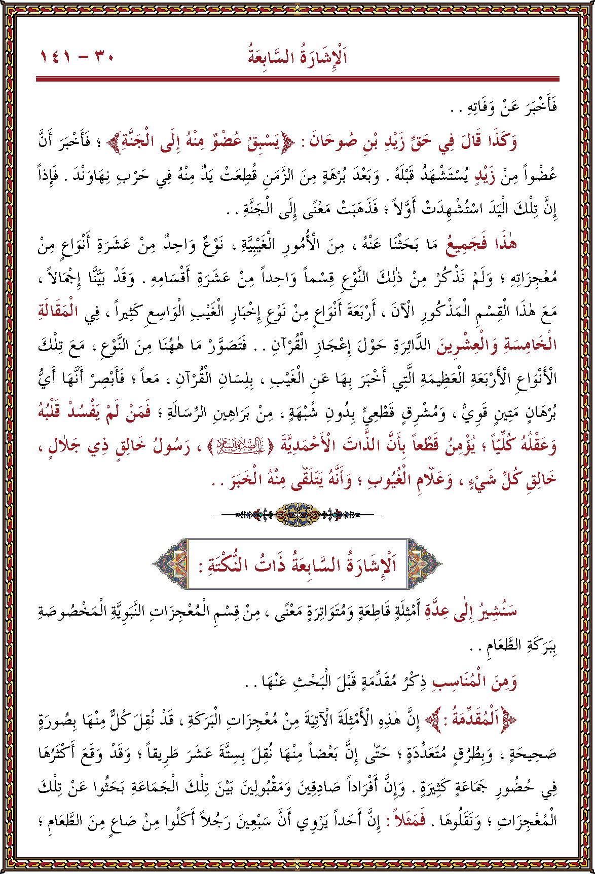 الصورة غير موجودة حاليا