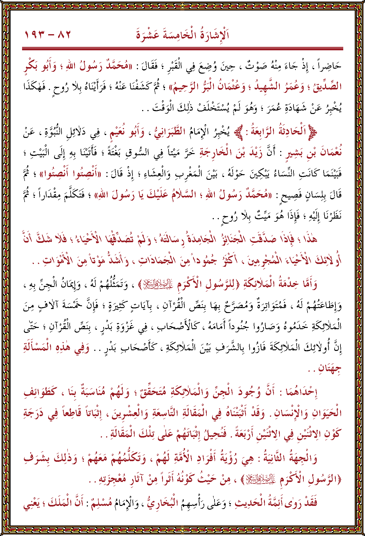 الصورة غير موجودة حاليا