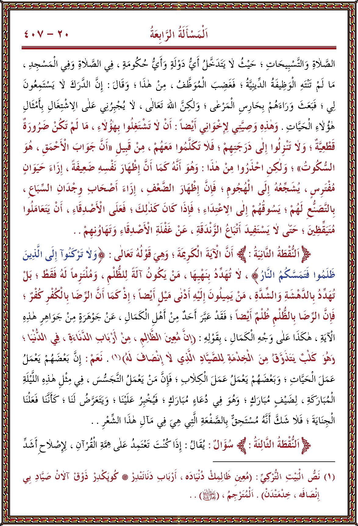 الصورة غير موجودة حاليا