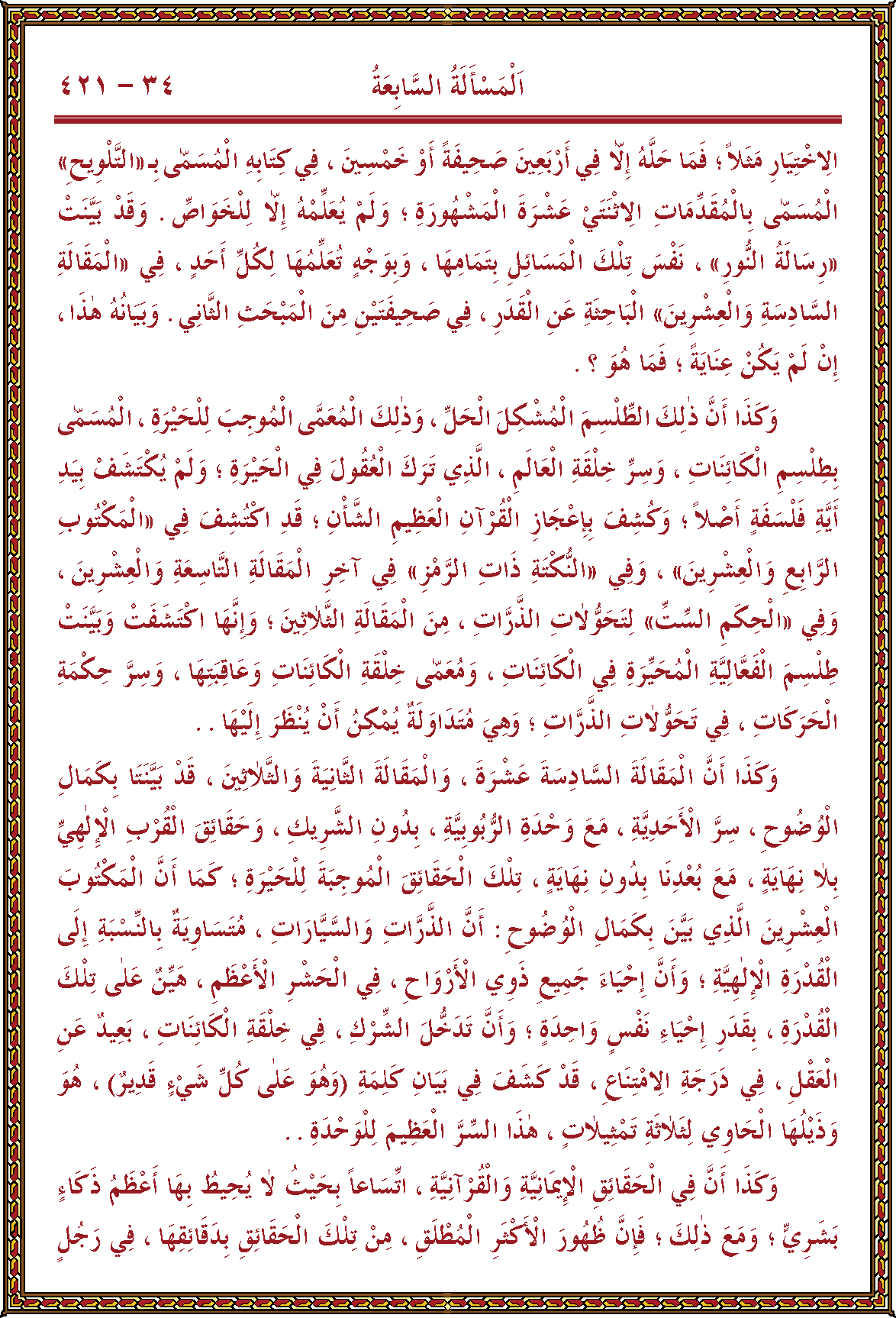 الصورة غير موجودة حاليا