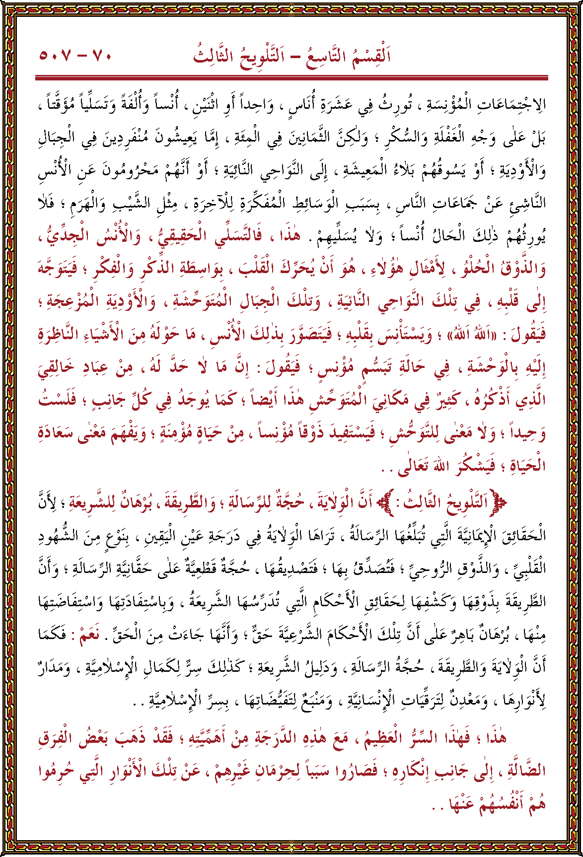 الصورة غير موجودة حاليا