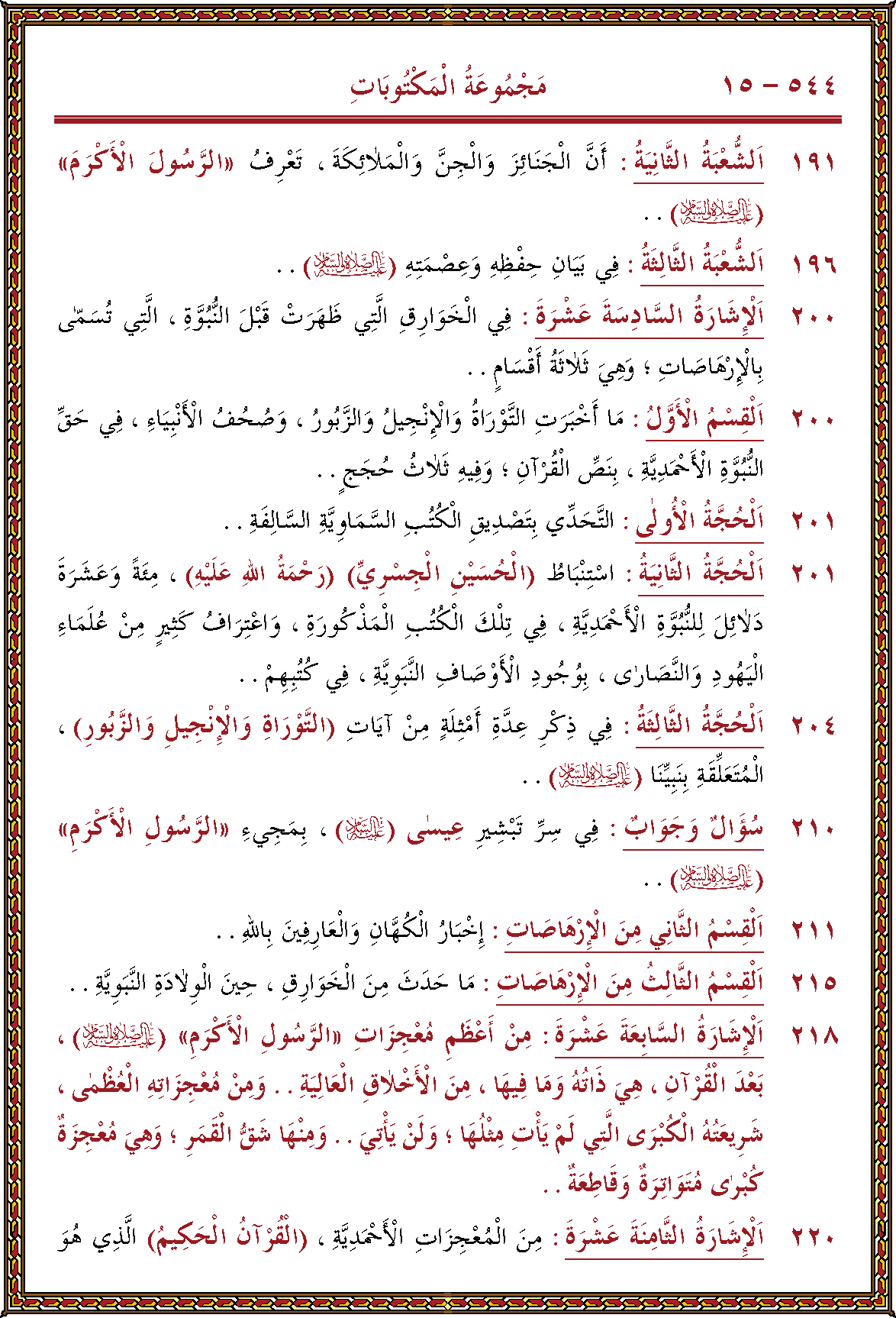 الصورة غير موجودة حاليا