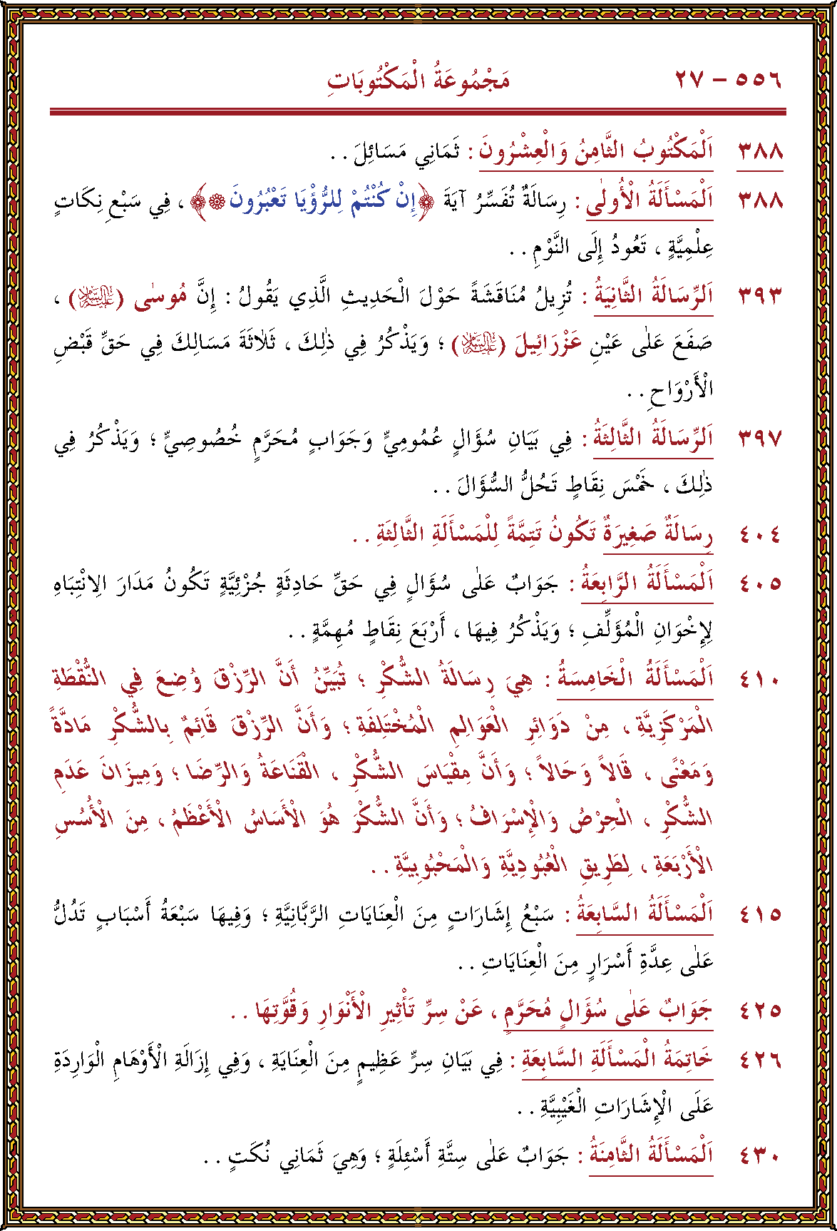 الصورة غير موجودة حاليا