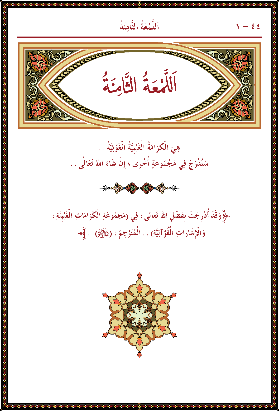 الصورة غير موجودة حاليا