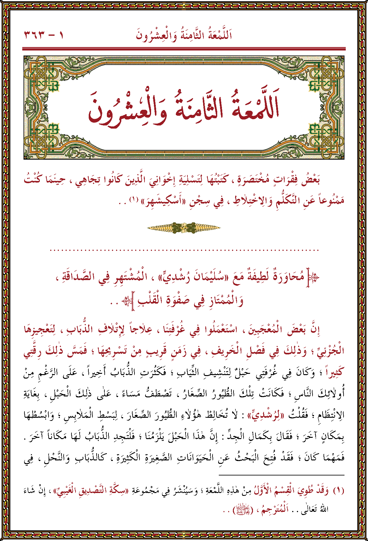 الصورة غير موجودة حاليا