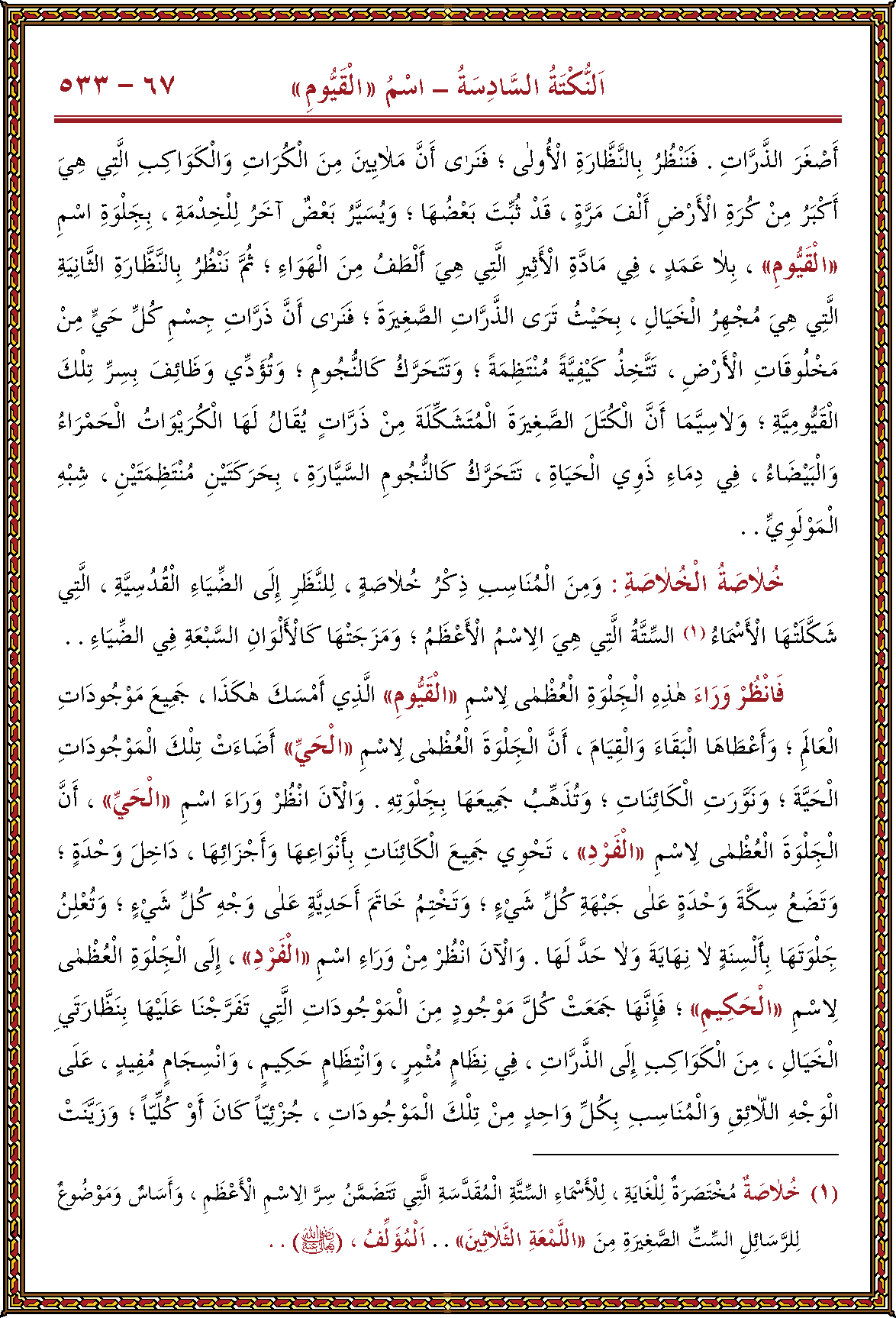 الصورة غير موجودة حاليا