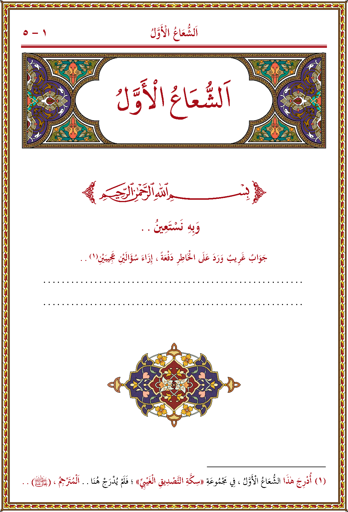 الصورة غير موجودة حاليا