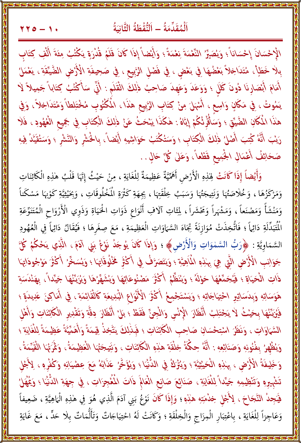 الصورة غير موجودة حاليا