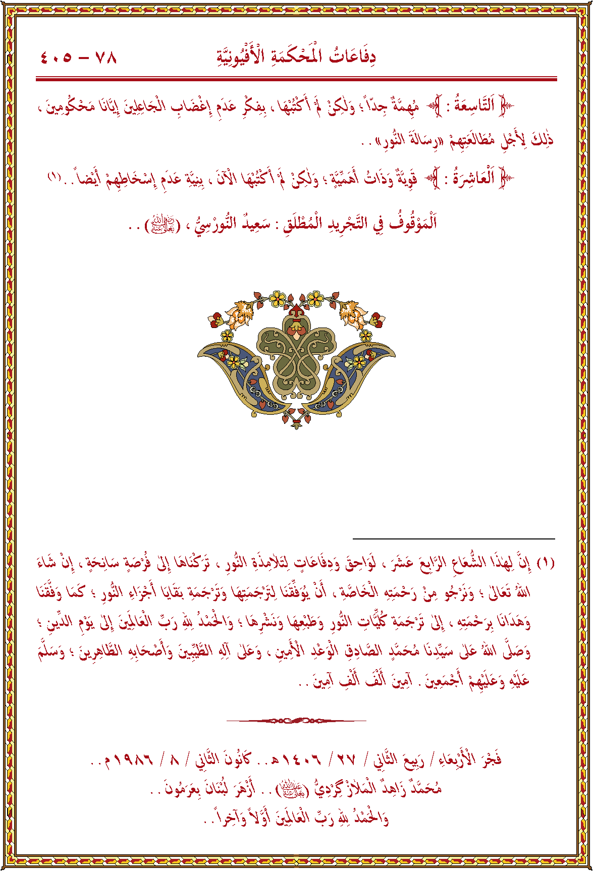 الصورة غير موجودة حاليا