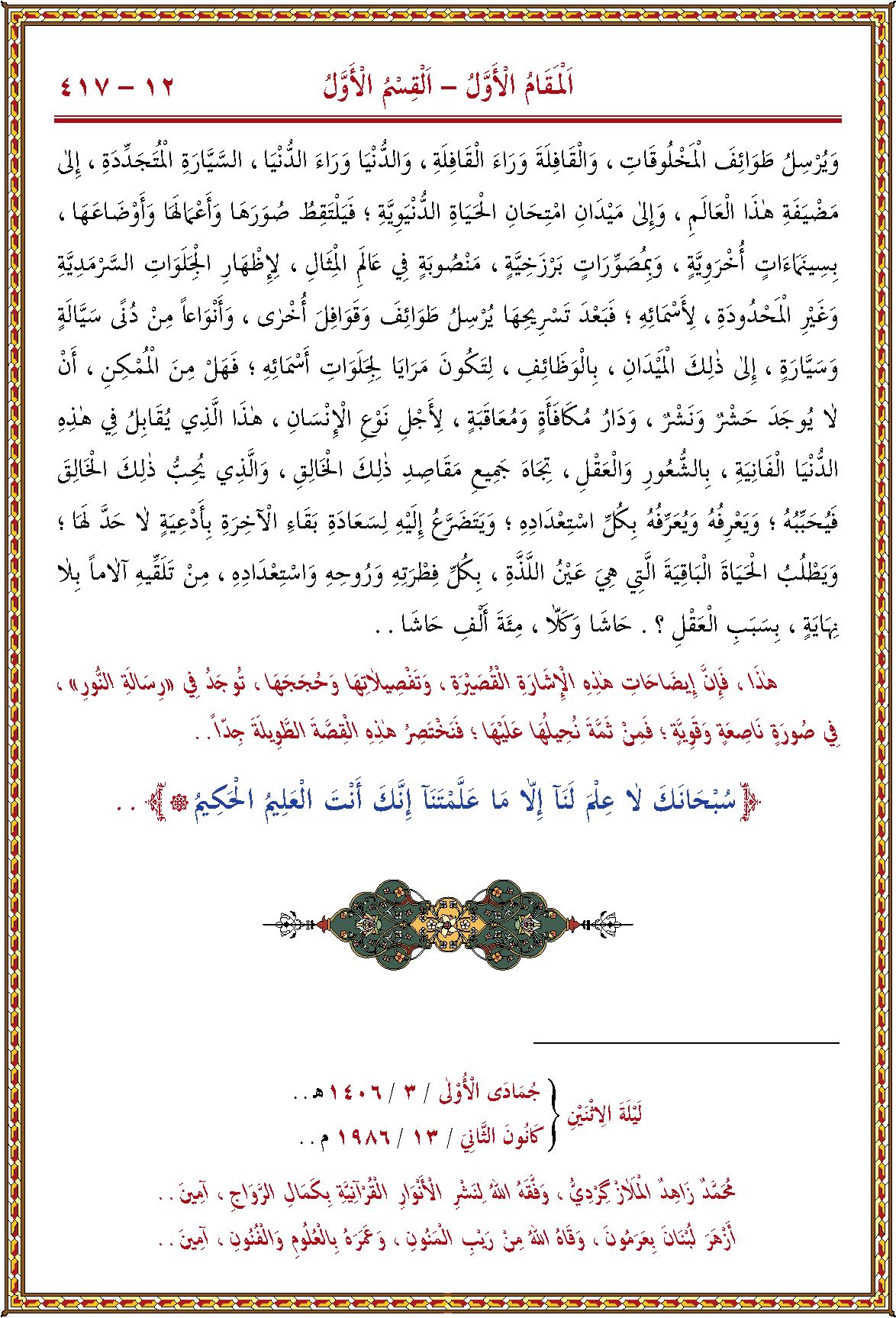 الصورة غير موجودة حاليا