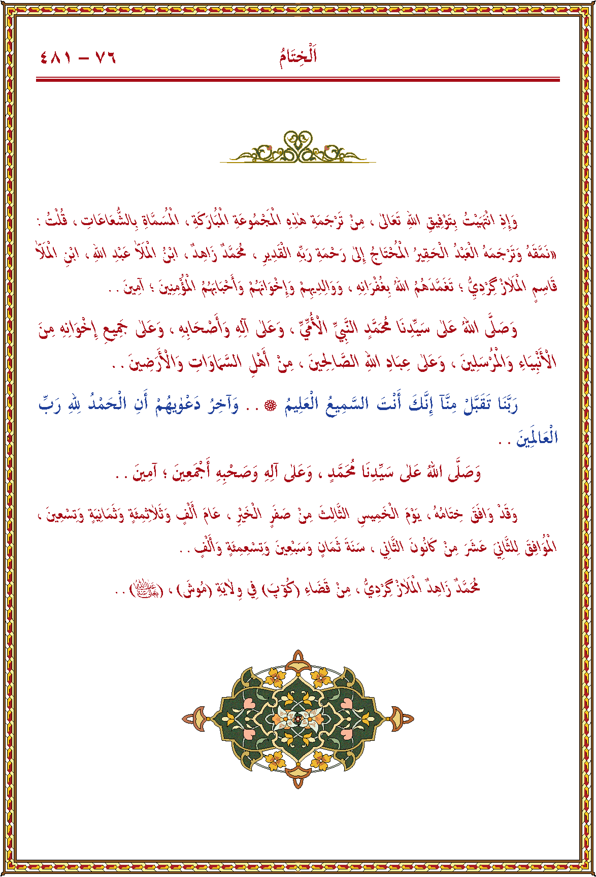 الصورة غير موجودة حاليا