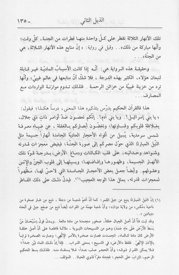 الصورة غير موجودة حاليا