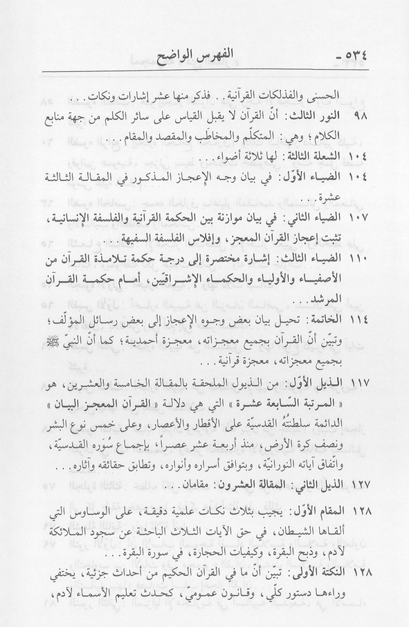 الصورة غير موجودة حاليا